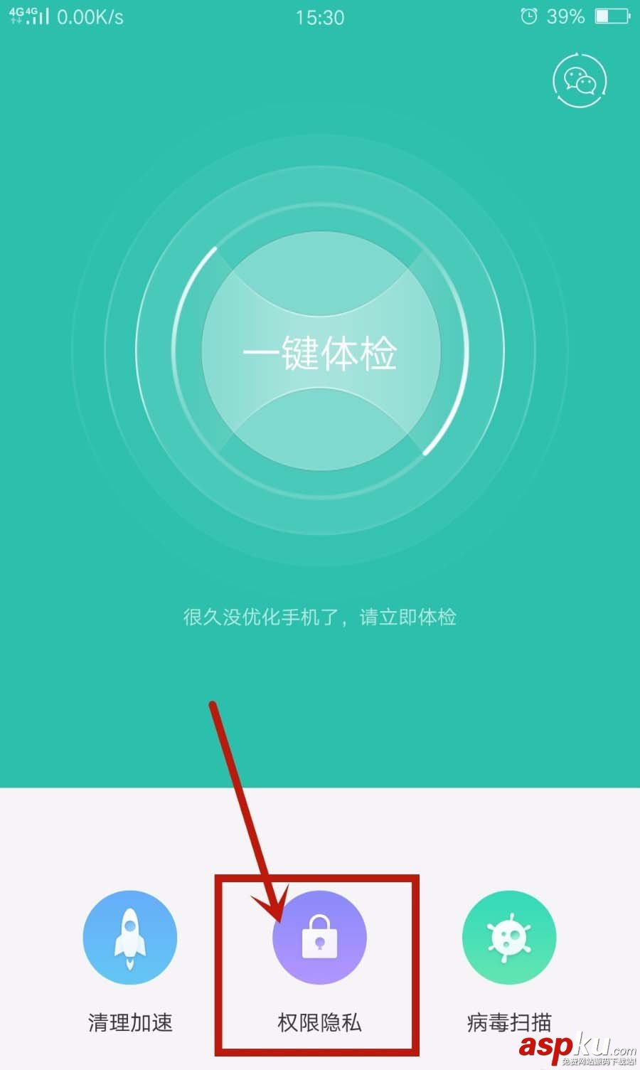 oppor9s,悬浮窗,微信