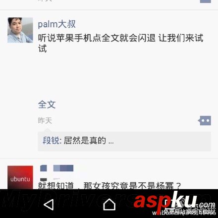 iPhone再现神秘代码：可造成微信、微博、短信等应用闪退