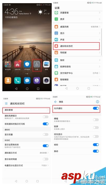 华为,微信,华为手机