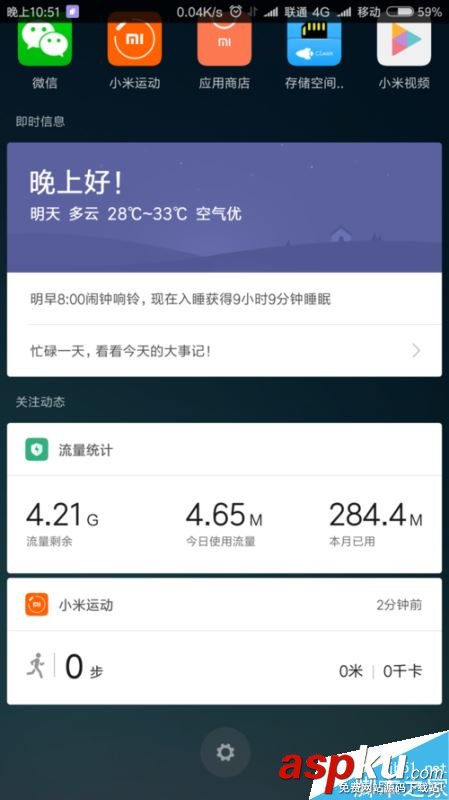 小米手机,小米,微信,运动