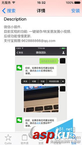 iPhone,朋友圈,视频转发
