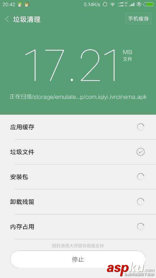 小米,微信专清