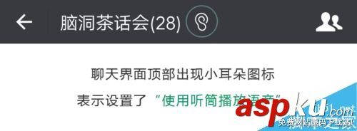 OPPO手机,微信,语音,没声音