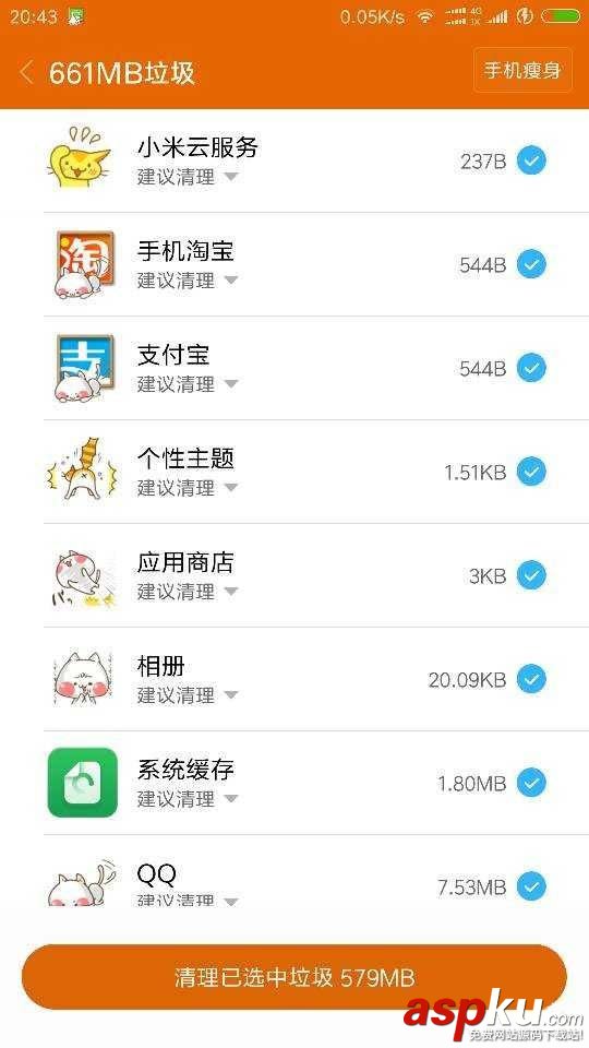 小米,微信专清