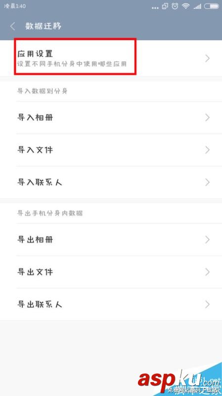 小米手机,小米