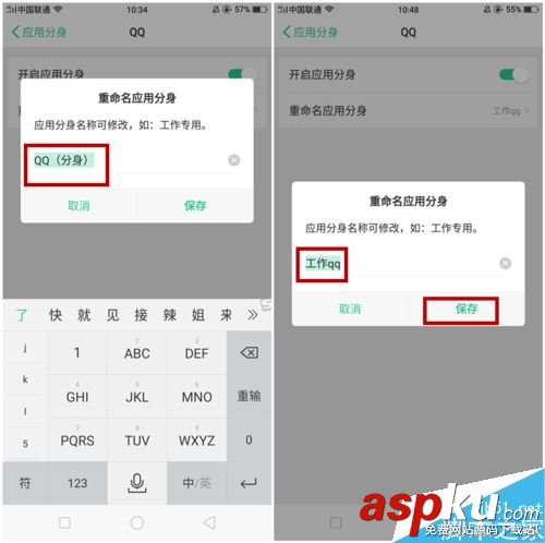 OPPOR11s,双开,应用分身
