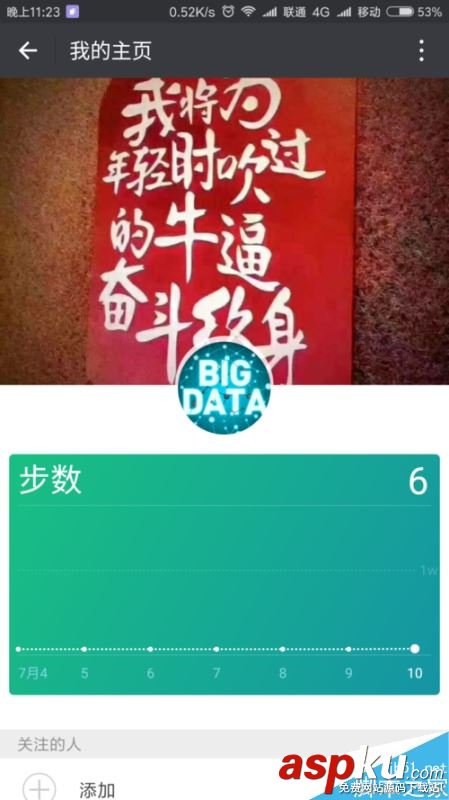 小米手机,小米,微信,运动