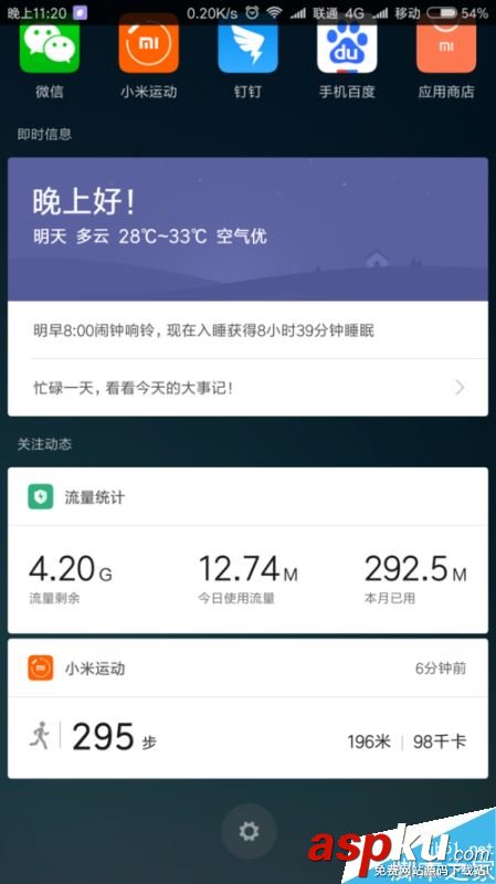 小米手机,小米,微信,运动