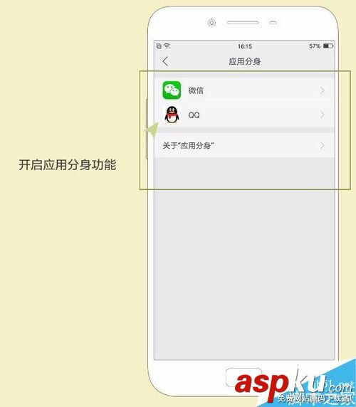 微信,QQ,OPPO,R11,应用分身