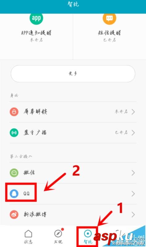 小米5,微信