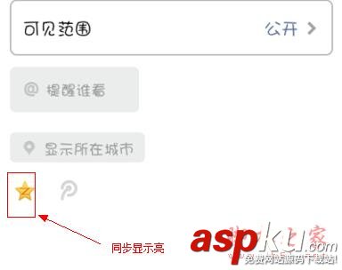 微信朋友圈发文章同步到QQ空间的方法