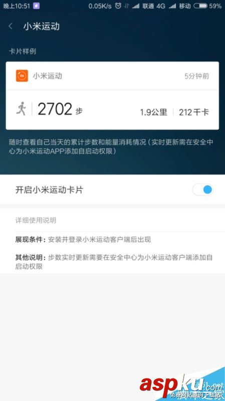 小米手机,小米,微信,运动