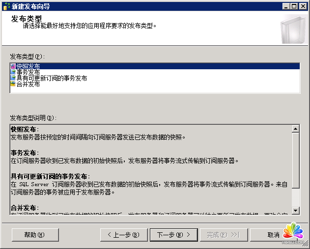 SQL 2000怎么向SQL 2008 R2推送数据？