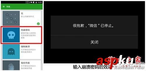 教你怎么锁住微信不让别人看聊天记录