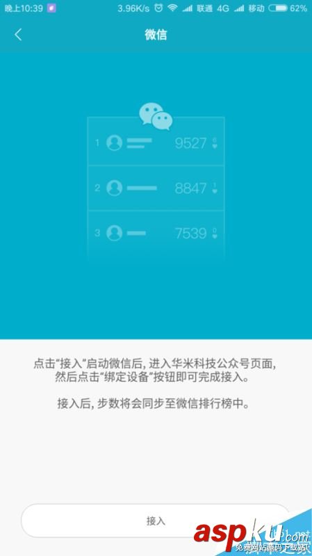 小米手机,小米,微信,运动