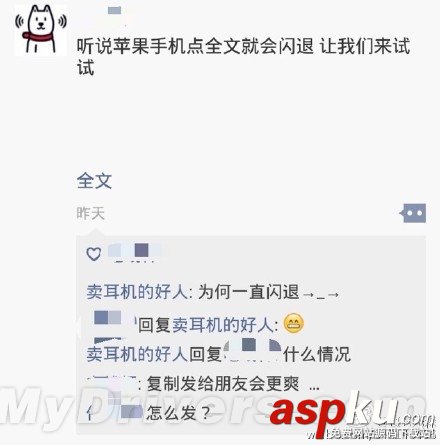 iPhone再现神秘代码：可造成微信、微博、短信等应用闪退
