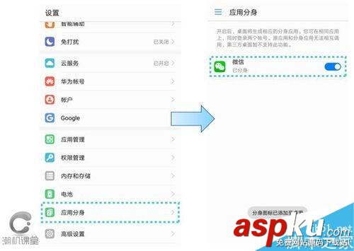荣耀9,微信