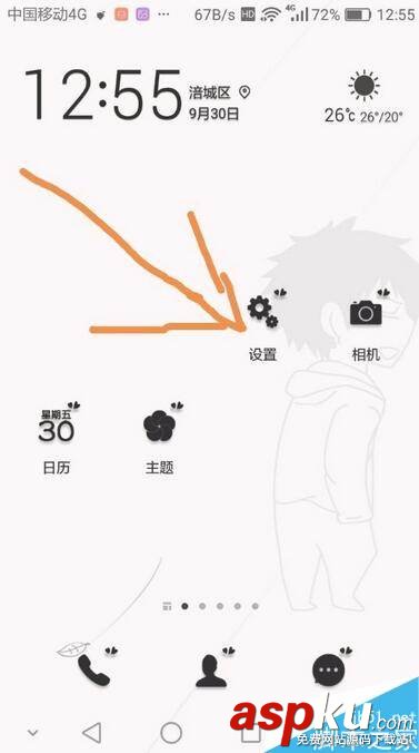华为手机,微信,QQ