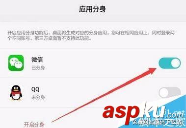 华为手机,微信,QQ