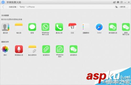 iphone,微信,聊天记录