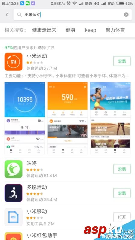 小米手机,小米,微信,运动