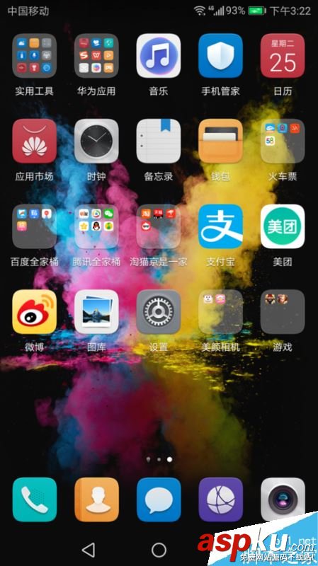 华为,荣耀V9