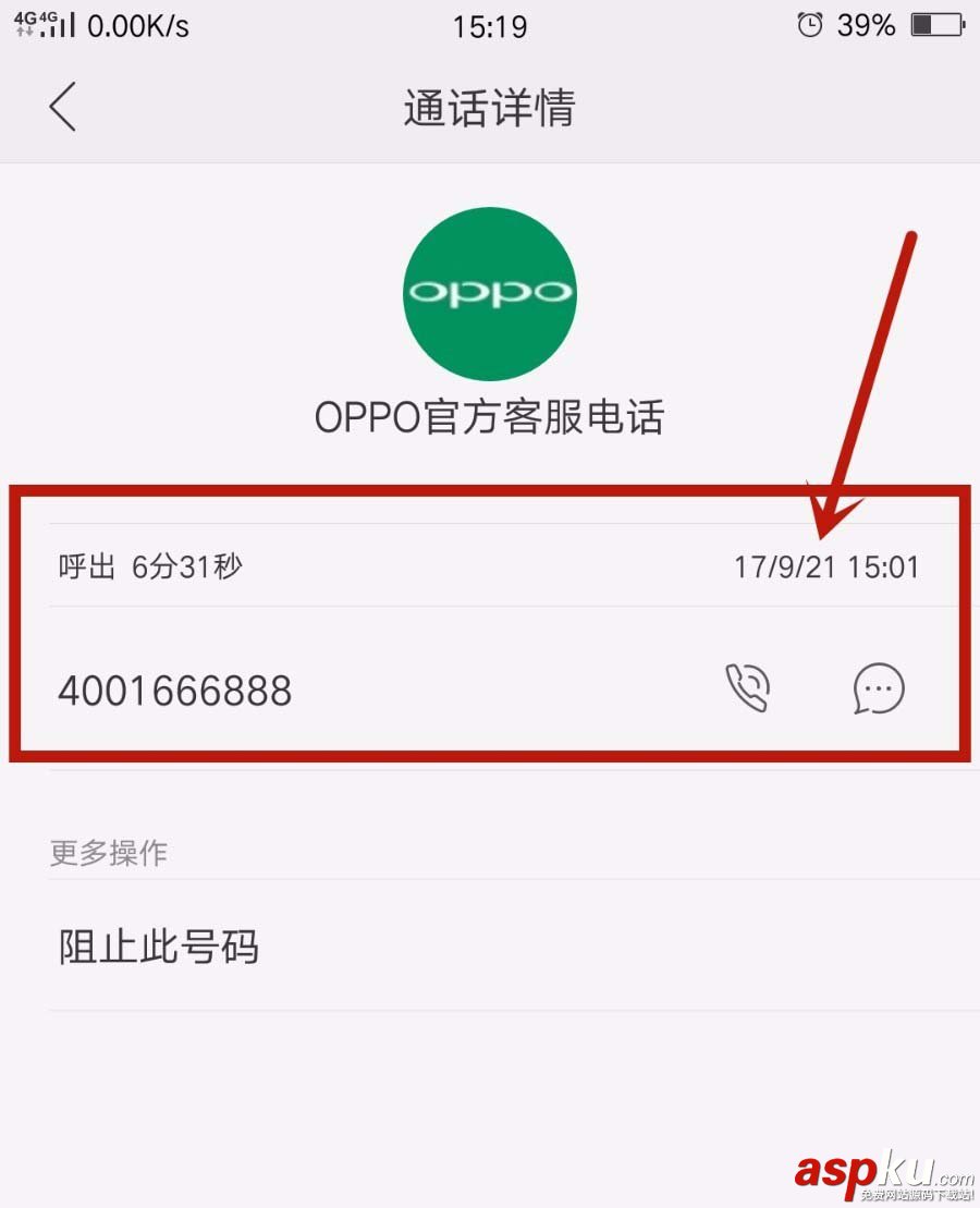oppor9s,悬浮窗,微信
