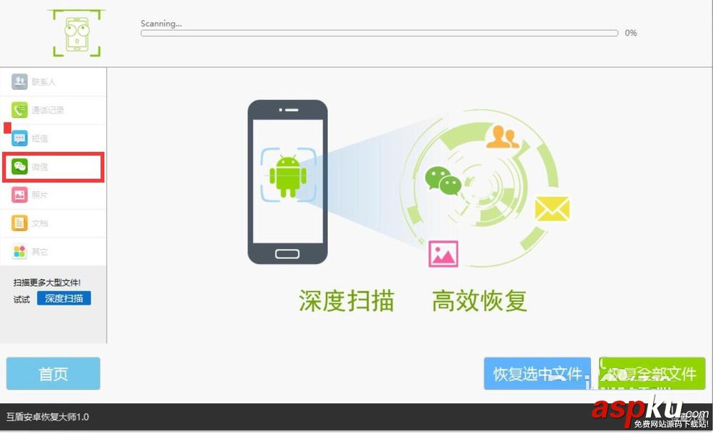 小米手机,微信,聊天记录