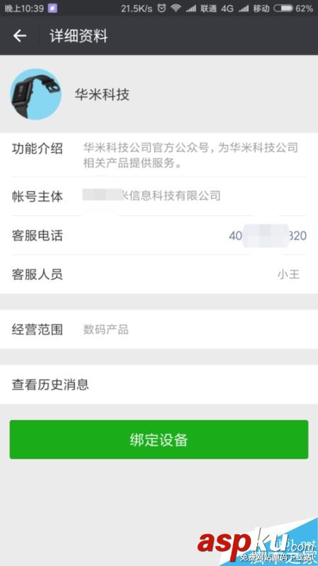 小米手机,小米,微信,运动