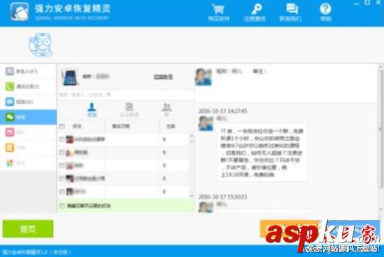华为,微信,聊天记录