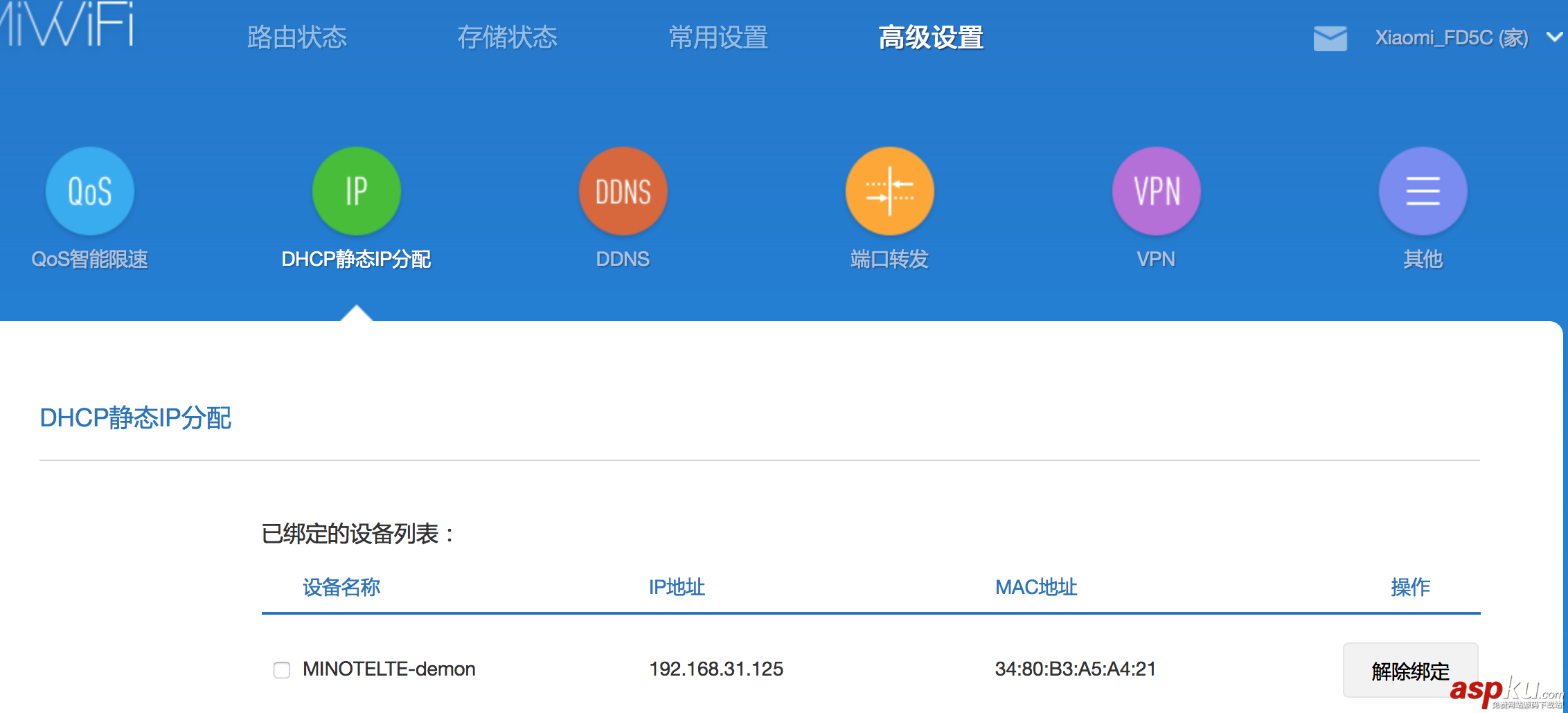 小记一次mysql主从配置解决方案