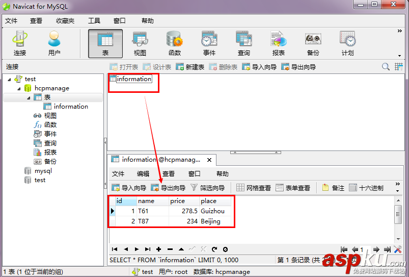 Navicat,for,MySQL,备份数据库,数据恢复