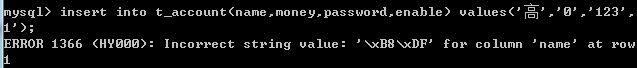 浅谈mysql的中文乱码问题