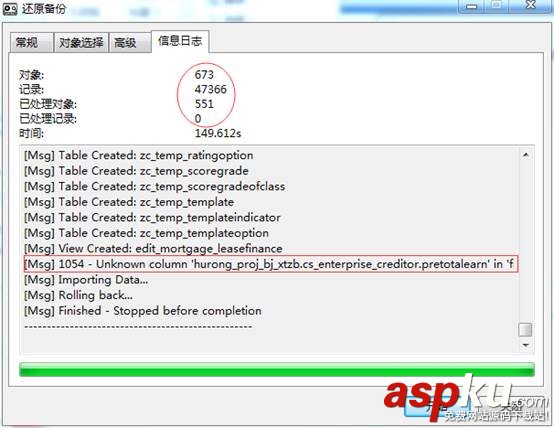 mysql,psc,恢复,文件恢复,mysql导入psc文件