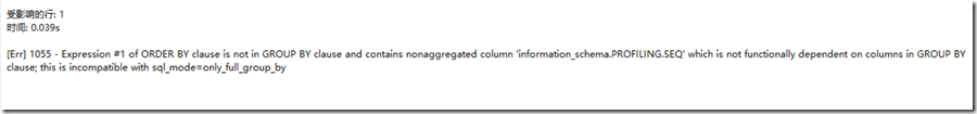 mysql,插入数据库,err,1055