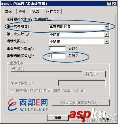 MySQL错误Forcing close of thread的两种解决方法