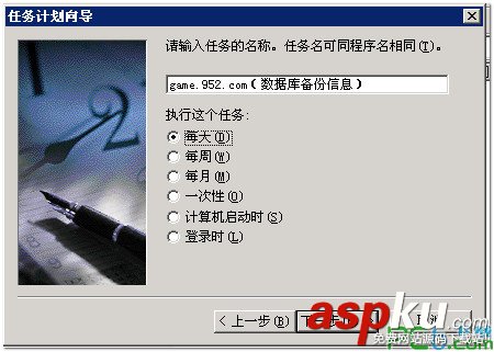 mysql自动定时备份数据库的最佳方法(windows服务器) mysql,自动定时备份