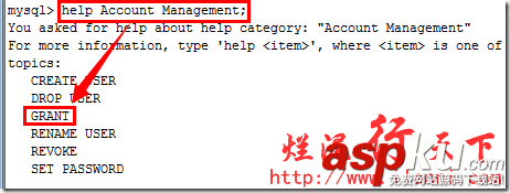 深入理解mysql帮助命令（help）