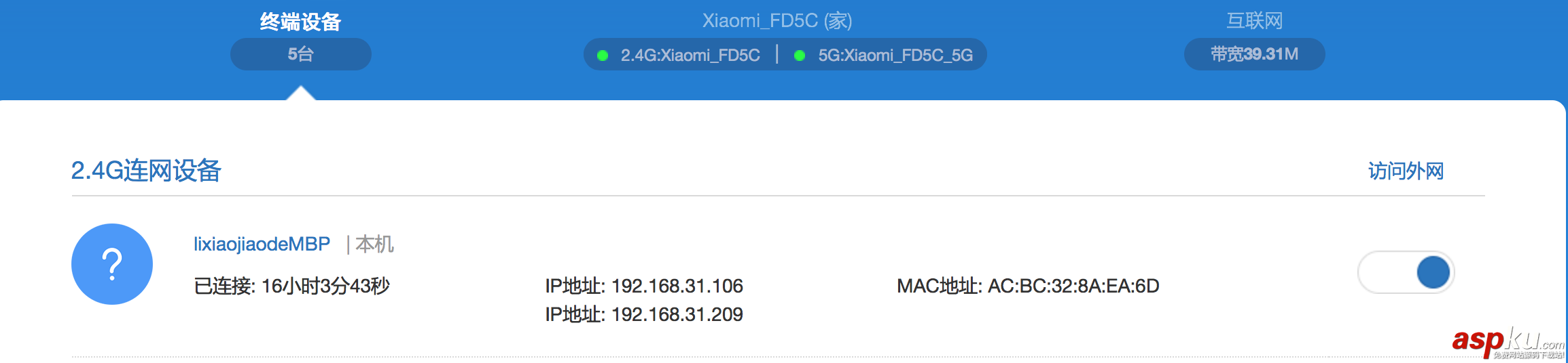小记一次mysql主从配置解决方案