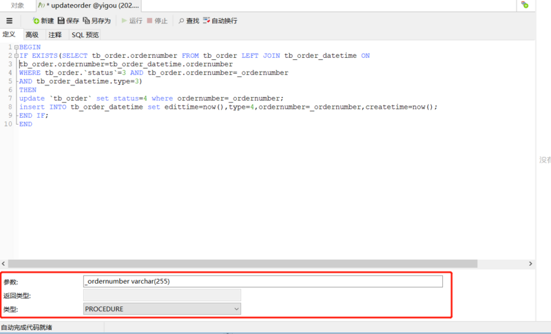 mysql,定时任务