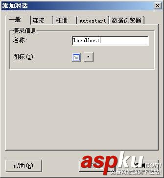MySQL-Front连接管理MySQL图解教程