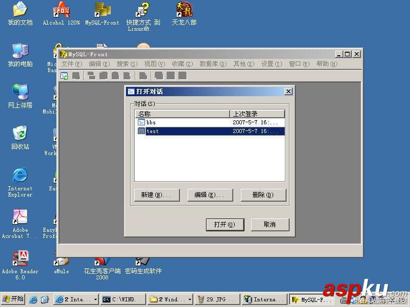 MySQL-Front连接管理MySQL图解教程