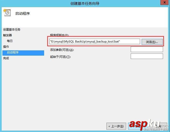 Windows,MySQL,自动定时备份
