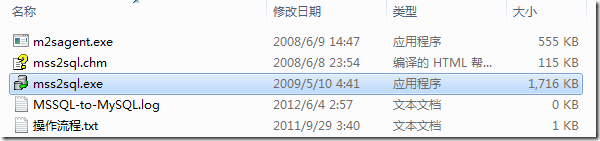 使用mss2sql工具将SqlServer转换为Mysql全记录