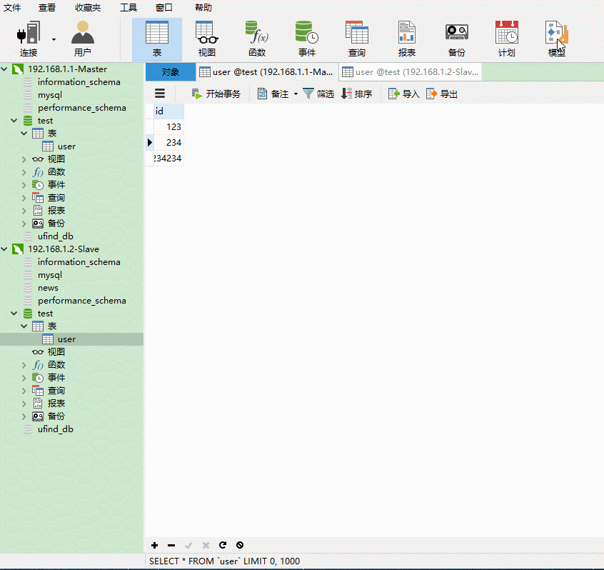 mysql数据库主从配置,mysql数据库主从同步,mysql主从数据库