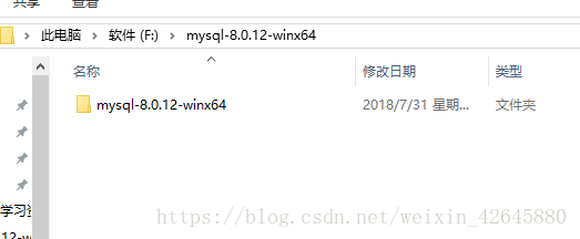 mysql,mysql8.0.12,安装配置