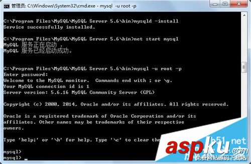 MySQL5.6,环境配置