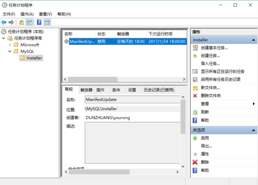 MySql,mySqlInstallerConsole,窗口法
