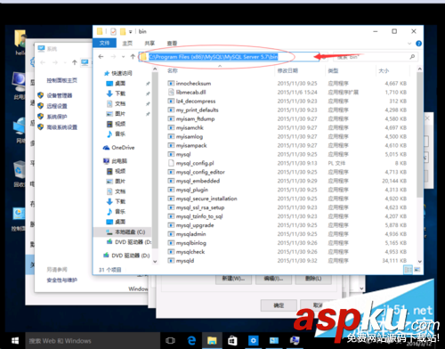mysql5.7,mysql,环境变量