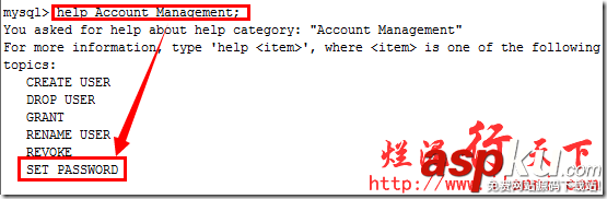 深入理解mysql帮助命令（help）